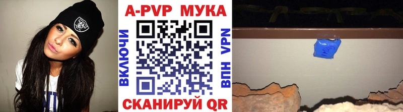 A-PVP Crystall  дарнет шоп  Когалым 