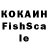 COCAIN Fish Scale Ekaterina Mill