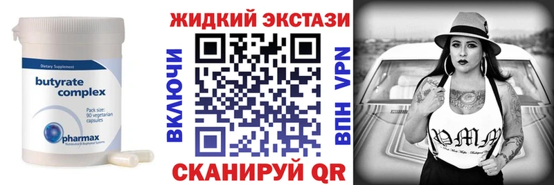 блэк спрут маркетплейс  Когалым  БУТИРАТ вода  хочу наркоту 