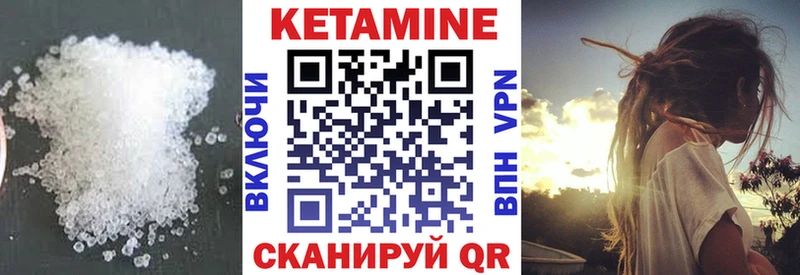 Кетамин VHQ  где можно купить   Когалым 